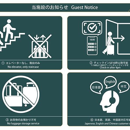 Nestay Suite Tokyo Tabata 03 Exteriér fotografie